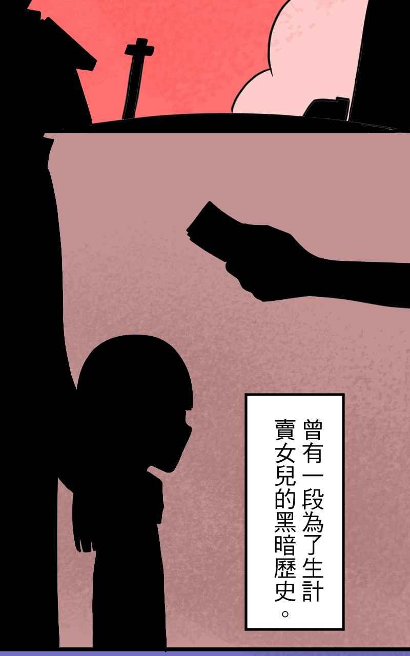 《性运配方》第6话 秘密基地 第2页