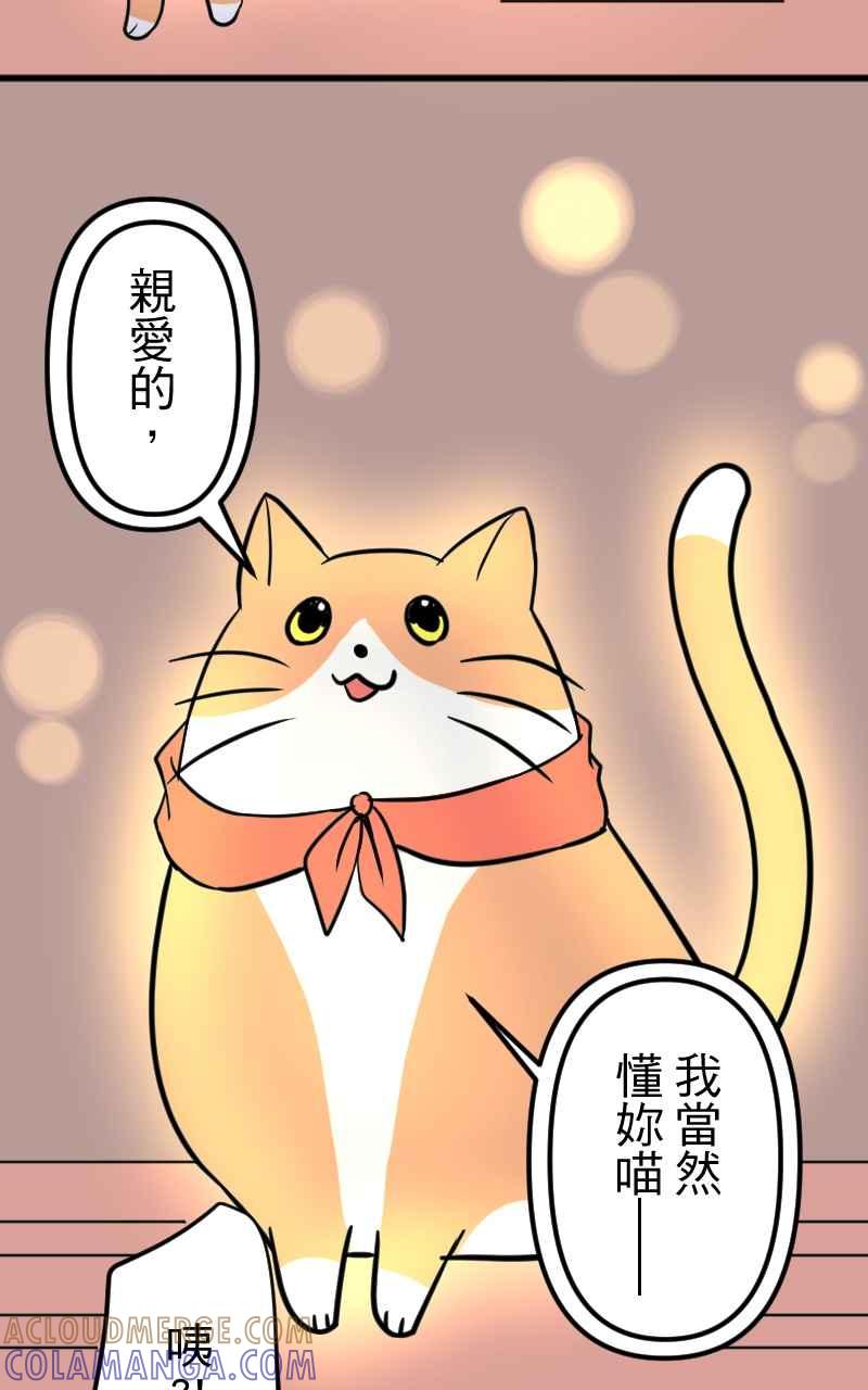 《性运配方》第6话 秘密基地 第31页