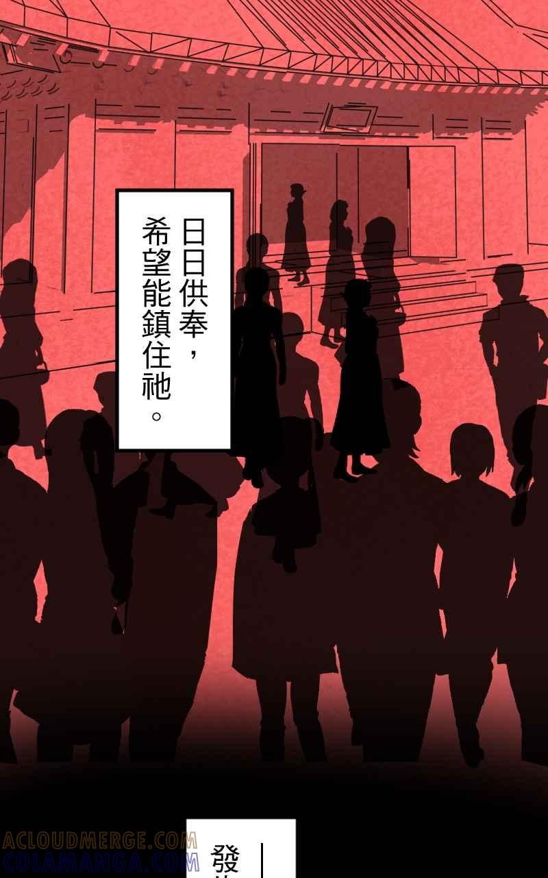 《性运配方》第6话 秘密基地 第10页