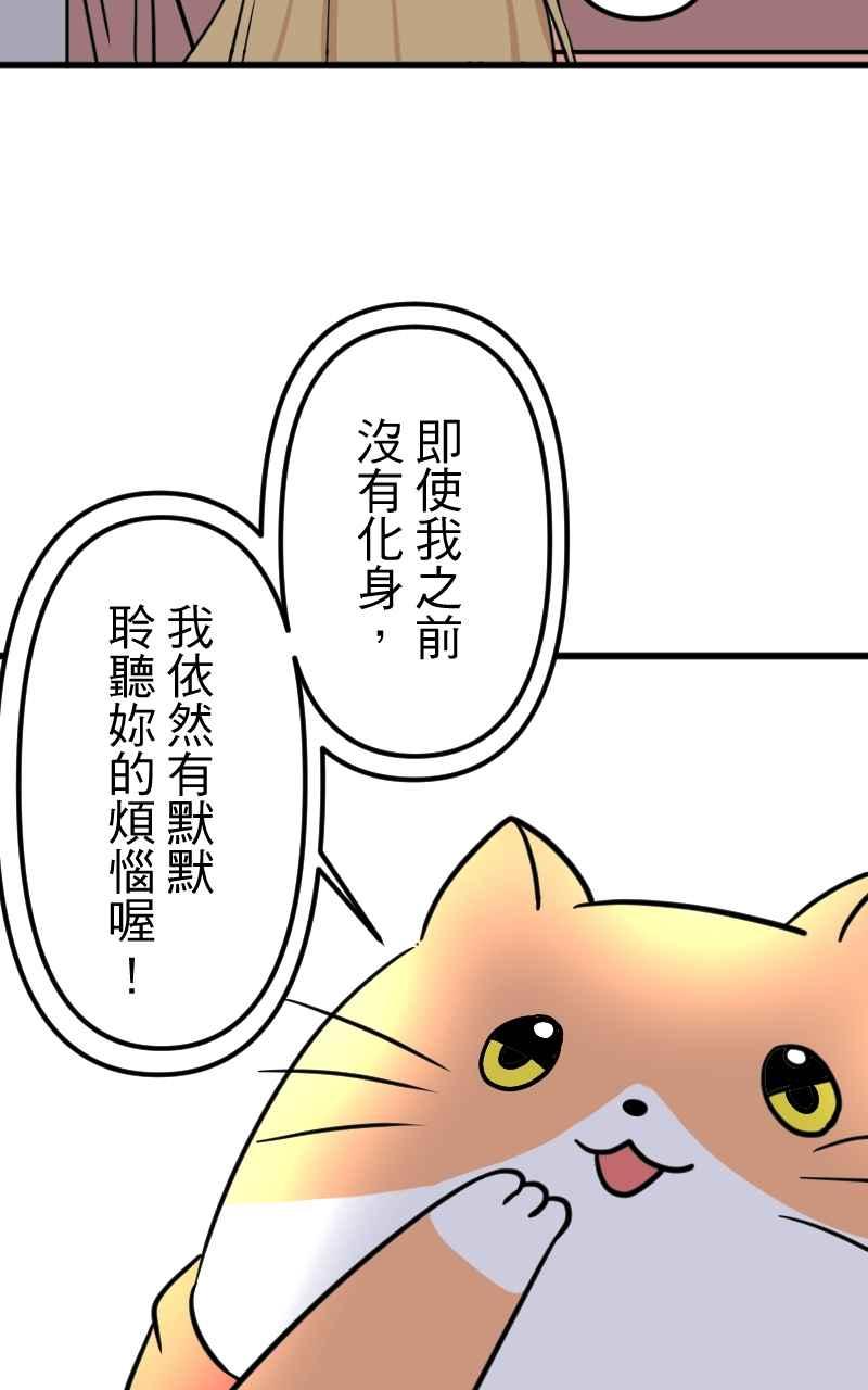 《性运配方》第6话 秘密基地 第35页