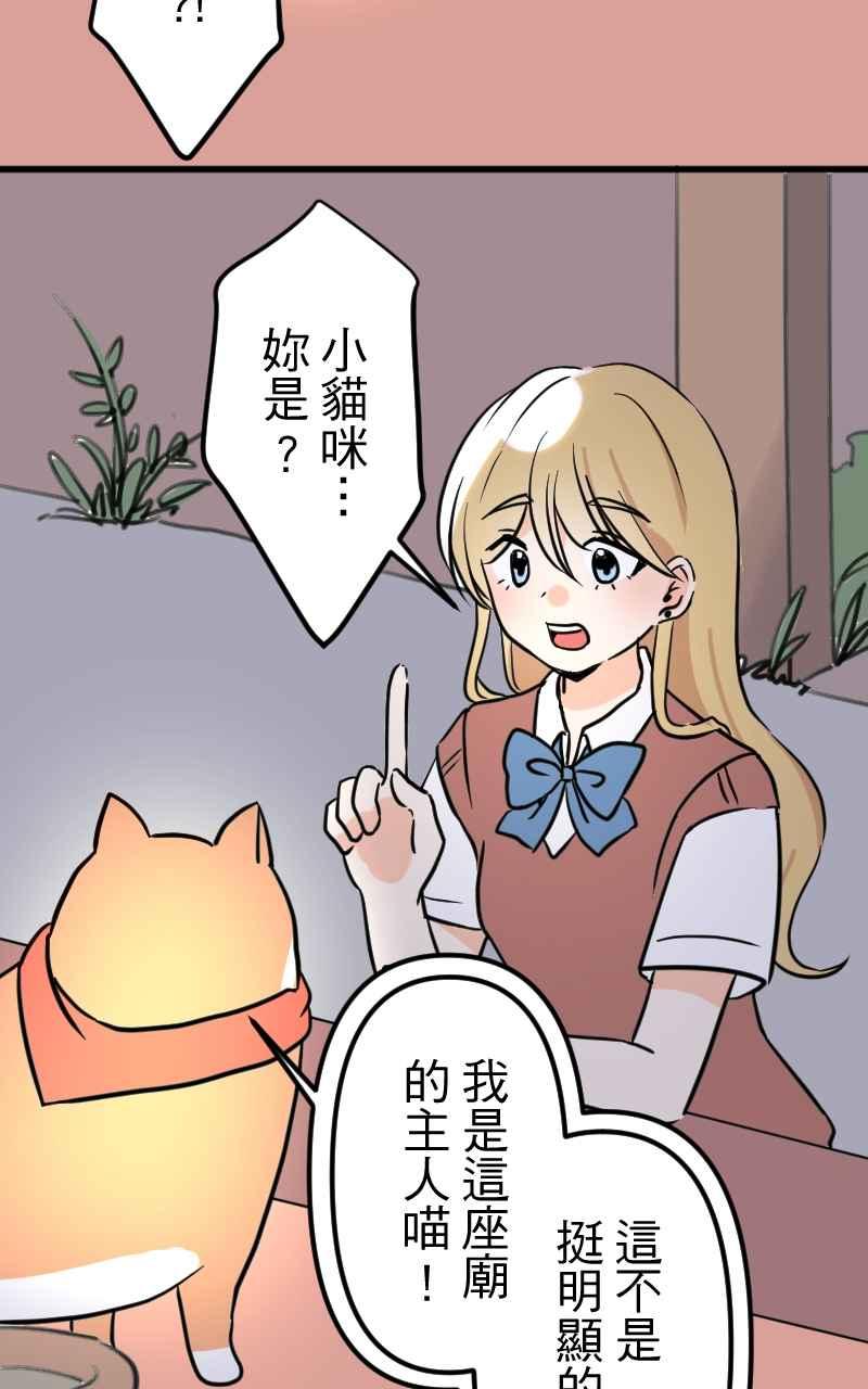 《性运配方》第6话 秘密基地 第32页