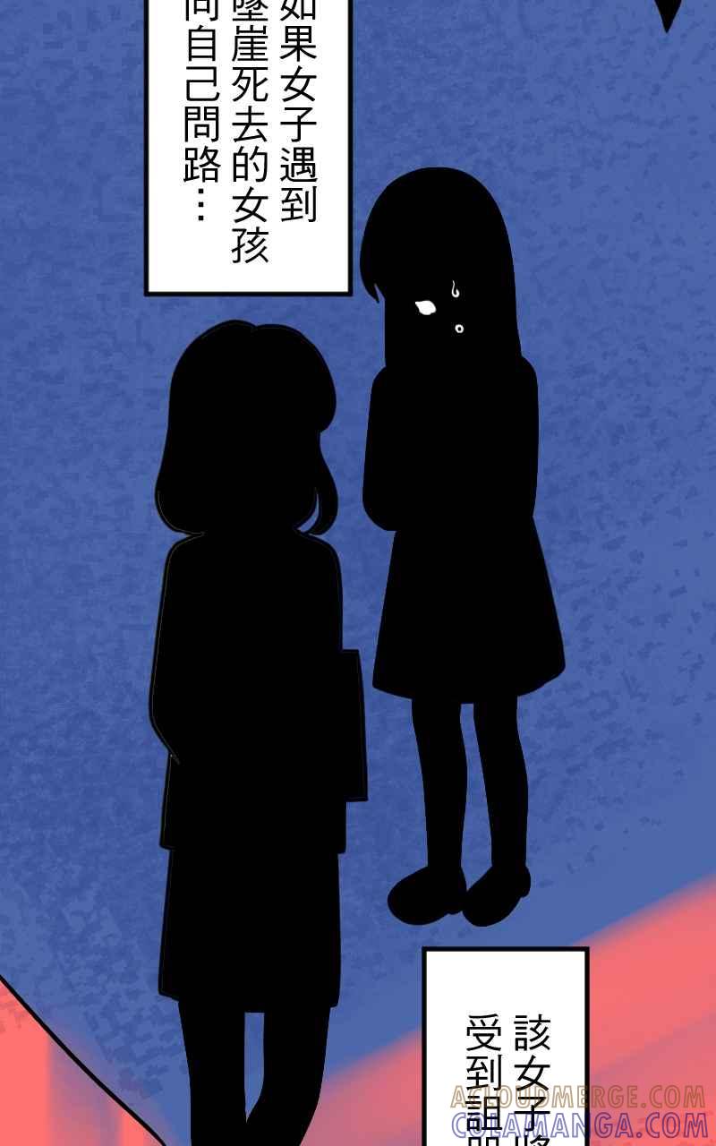 《性运配方》第6话 秘密基地 第7页