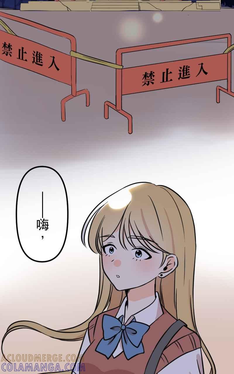 《性运配方》第6话 秘密基地 第13页