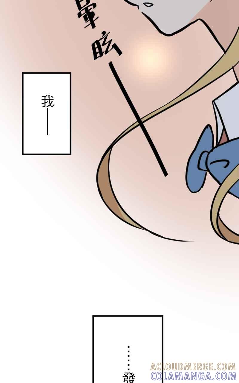 《性运配方》第6话 秘密基地 第55页