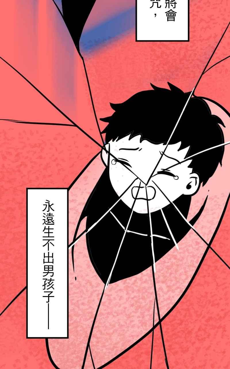 《性运配方》第6话 秘密基地 第8页