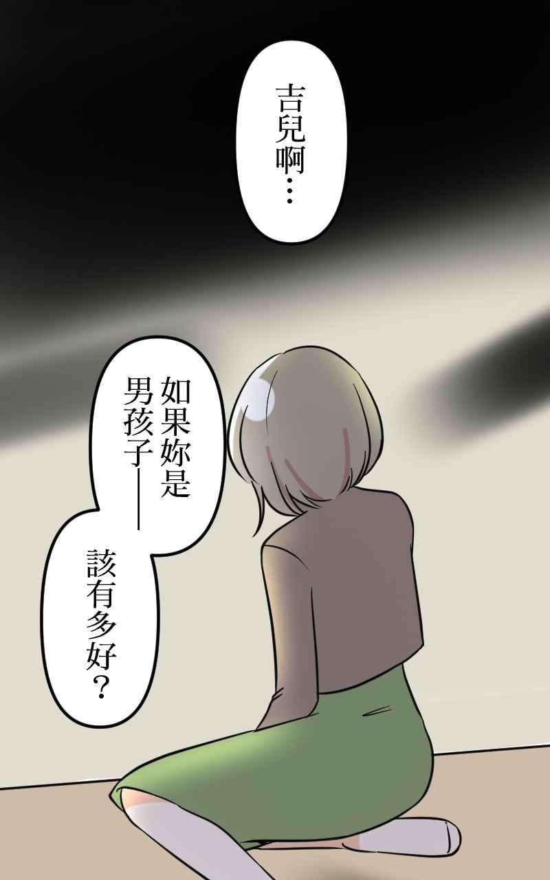 《性运配方》第6话 秘密基地 第45页