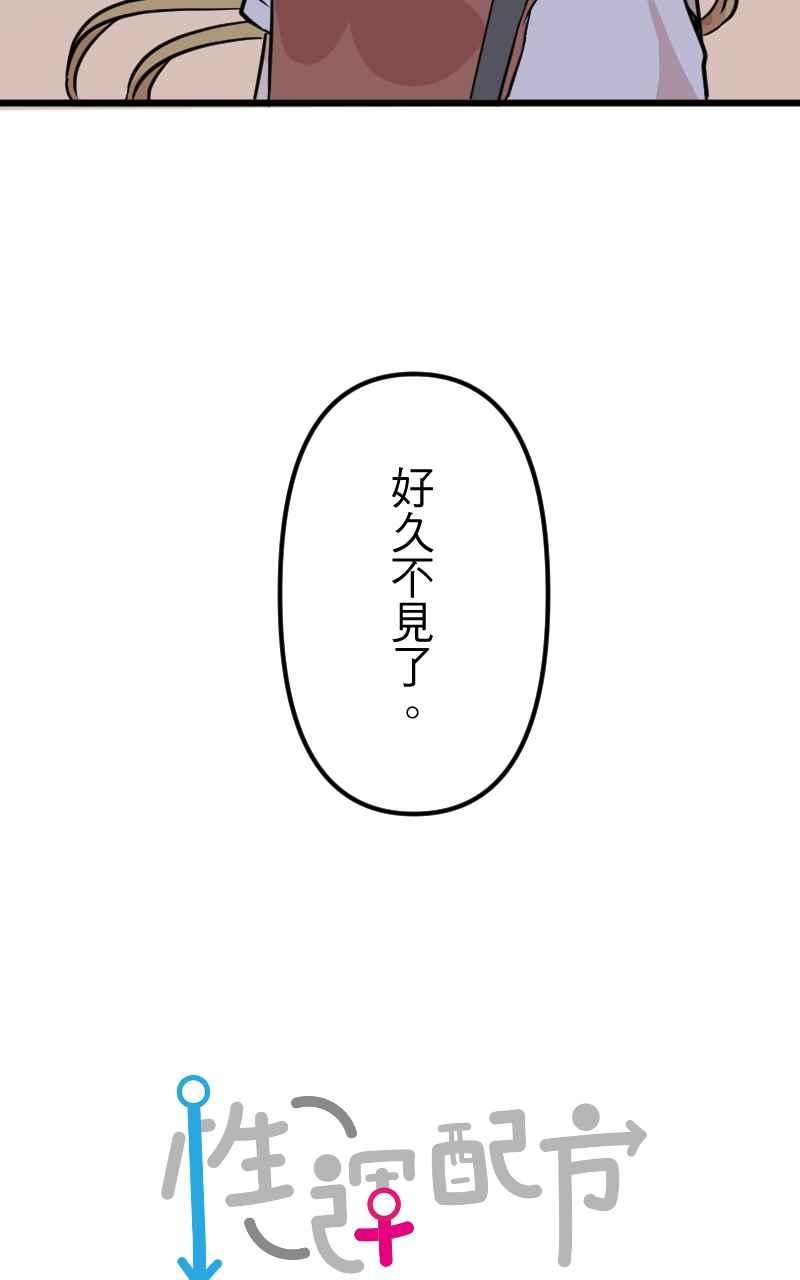 《性运配方》第6话 秘密基地 第14页