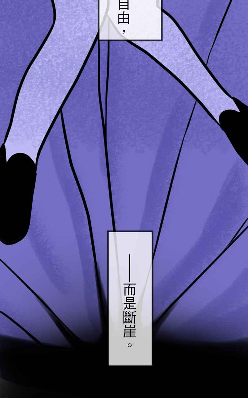 《性运配方》第6话 秘密基地 第5页