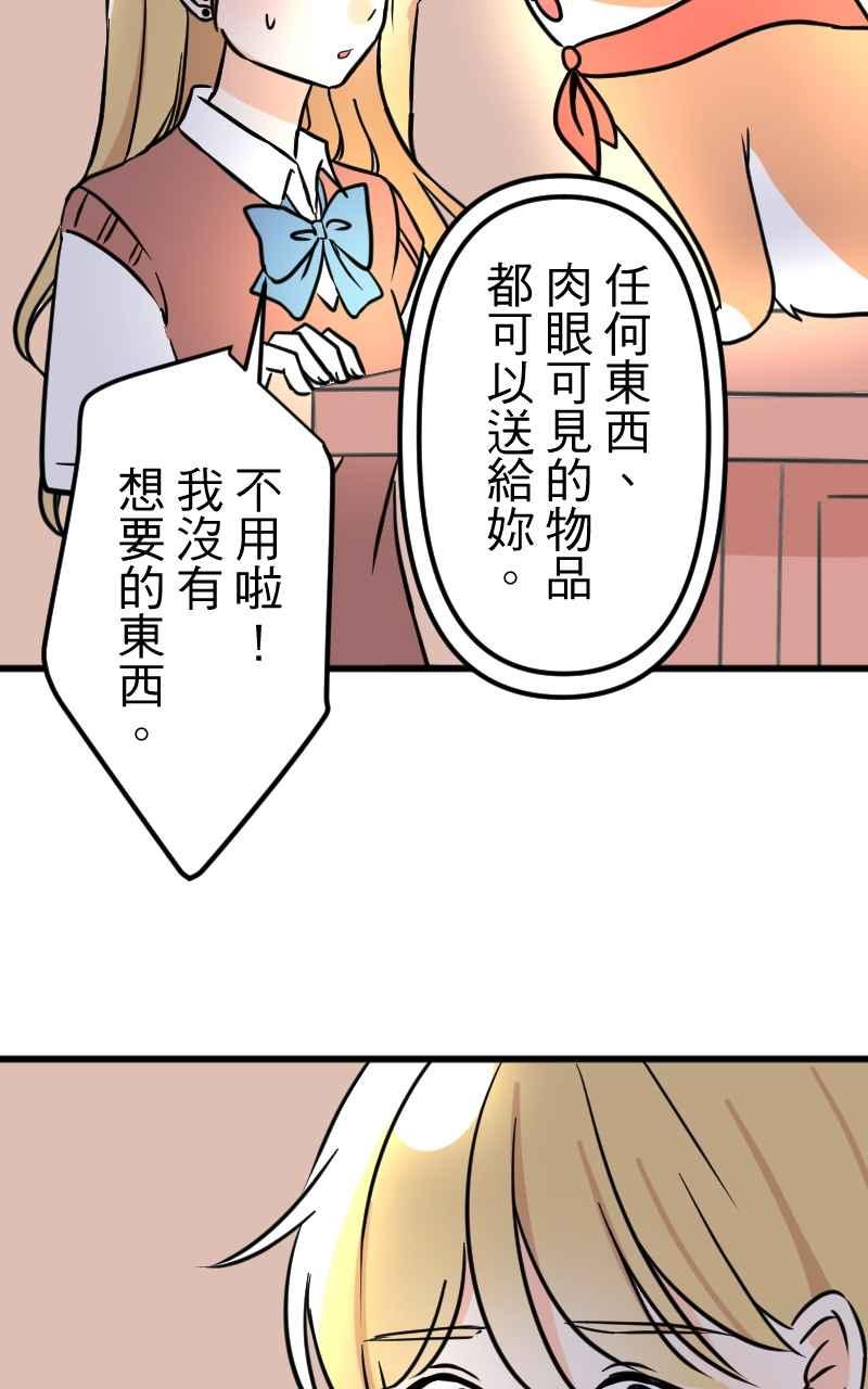 《性运配方》第6话 秘密基地 第39页