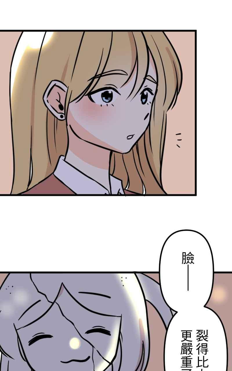 《性运配方》第6话 秘密基地 第20页