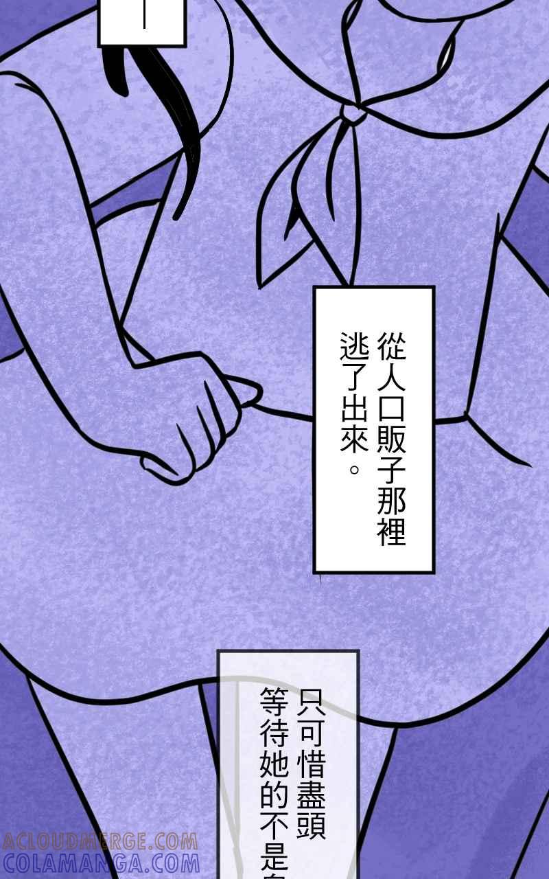 《性运配方》第6话 秘密基地 第4页