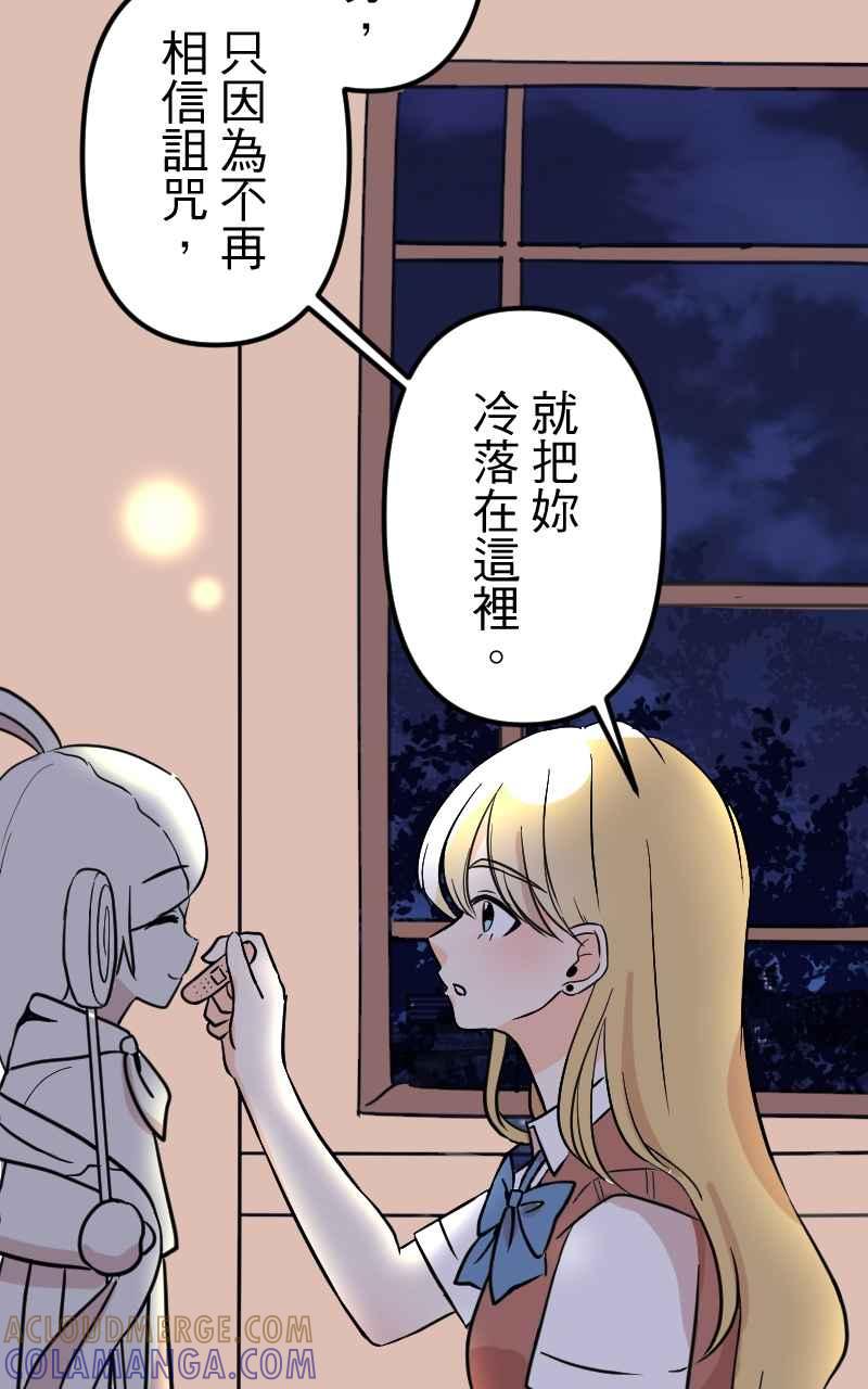 《性运配方》第6话 秘密基地 第22页