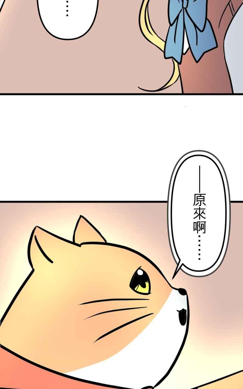 《性运配方》第6话 秘密基地 第50页