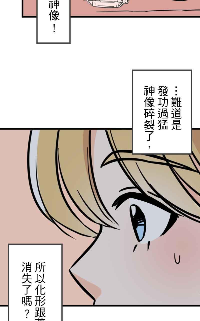 《性运配方》第6话 秘密基地 第59页