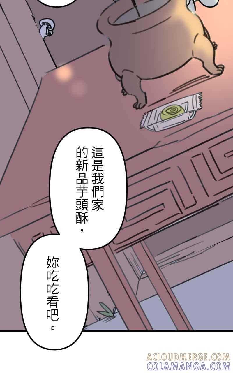 《性运配方》第6话 秘密基地 第19页