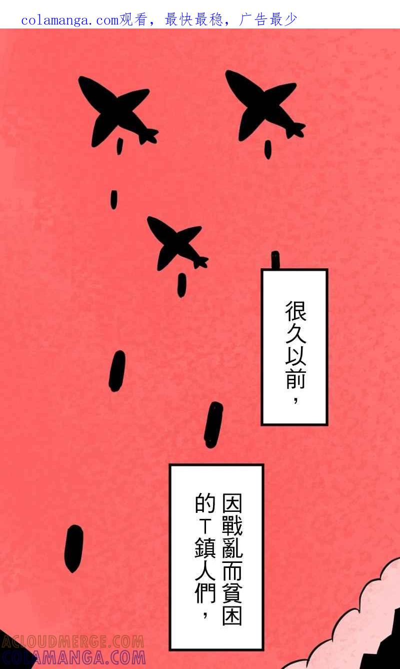 《性运配方》第6话 秘密基地 第1页