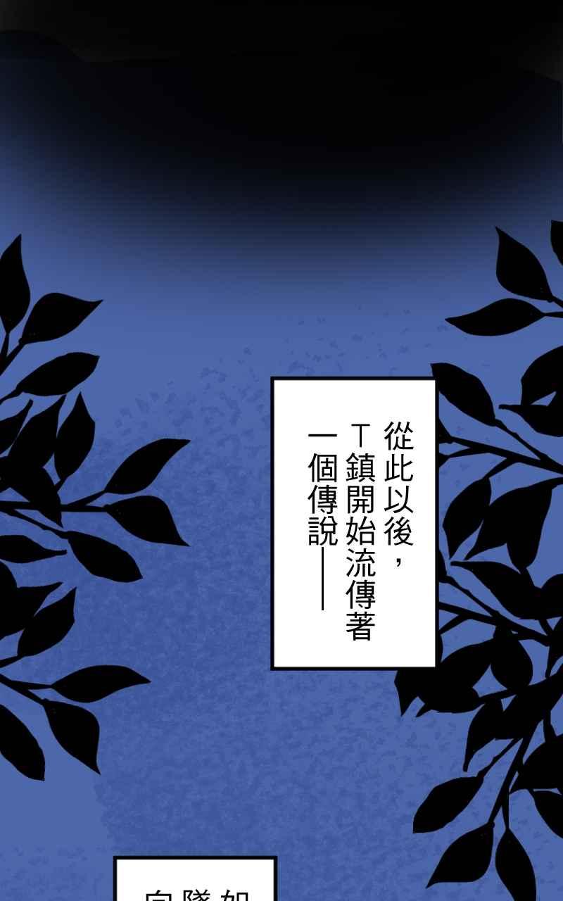 《性运配方》第6话 秘密基地 第6页