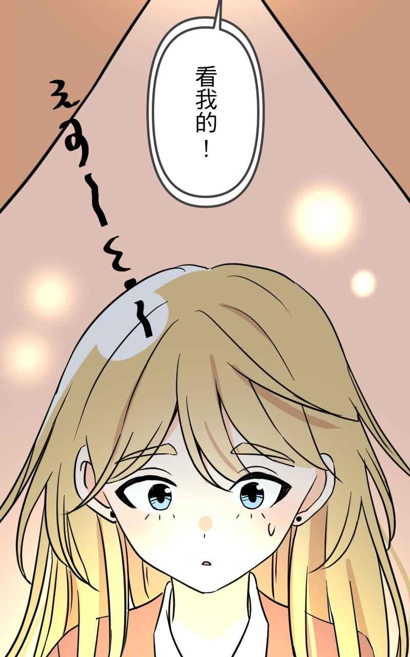 《性运配方》第6话 秘密基地 第53页