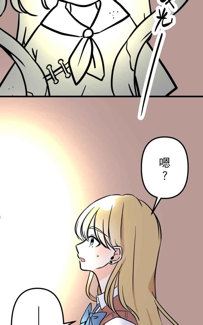 《性运配方》第6话 秘密基地 第29页