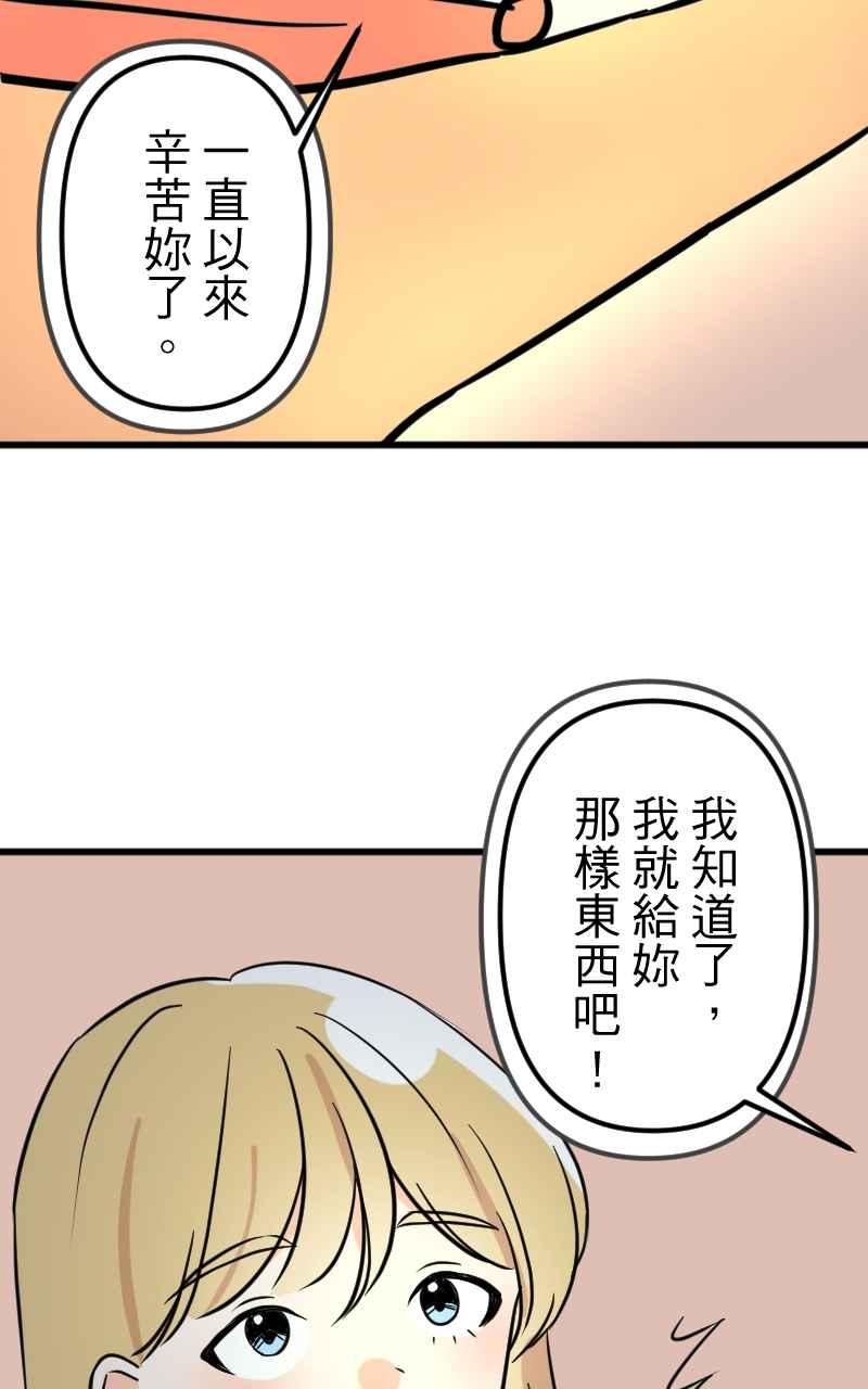 《性运配方》第6话 秘密基地 第51页