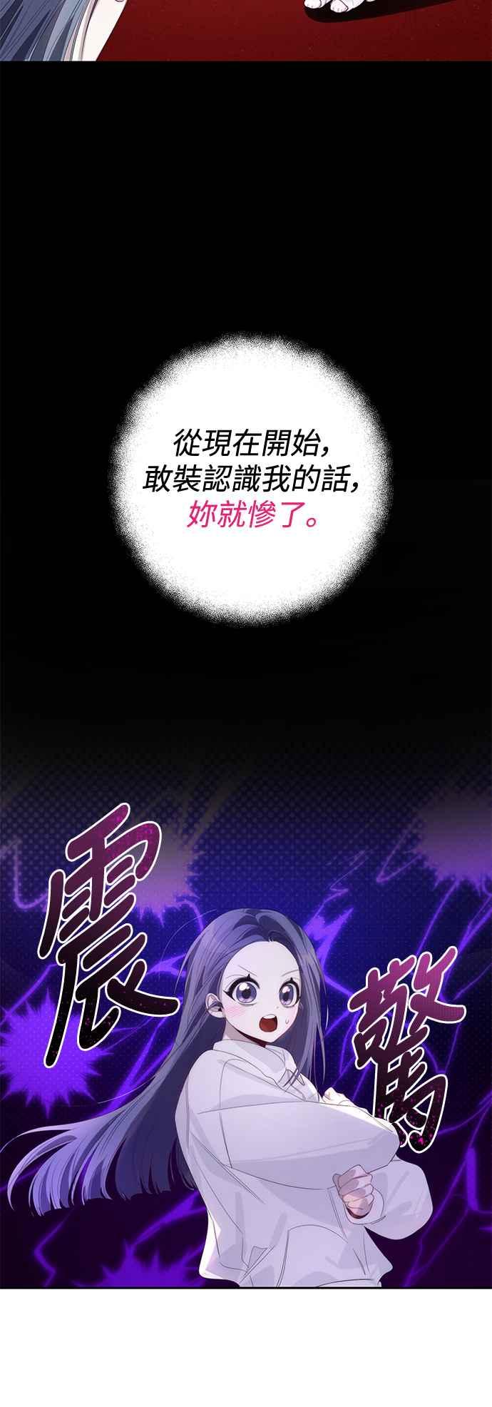 《坏坏学长惹人爱！》第60话 第28页