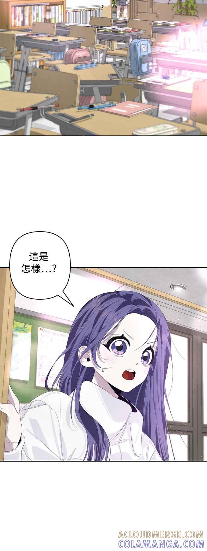 《坏坏学长惹人爱！》第60话 第35页