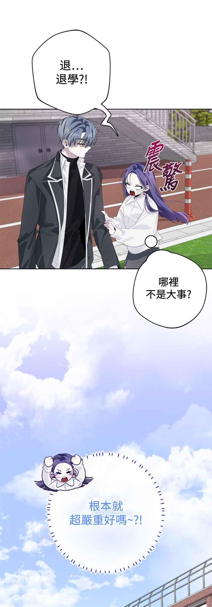 《坏坏学长惹人爱！》第60话 第22页