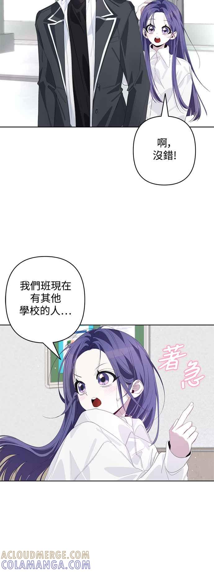 《坏坏学长惹人爱！》第60话 第31页
