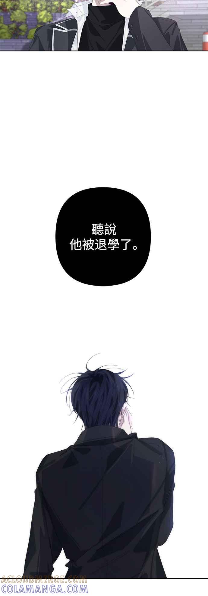 《坏坏学长惹人爱！》第60话 第21页