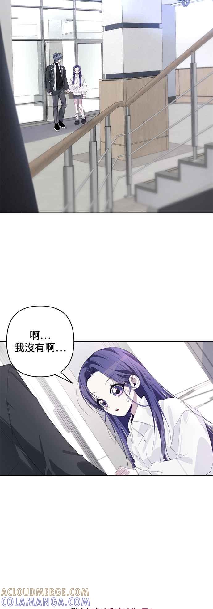 《坏坏学长惹人爱！》第60话 第25页