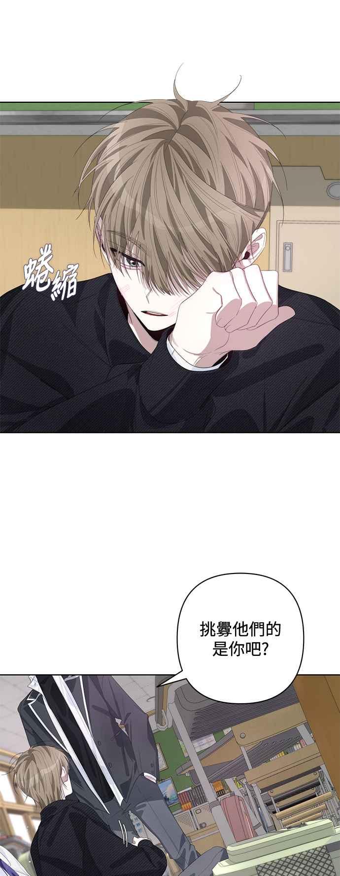 《坏坏学长惹人爱！》第60话 第40页