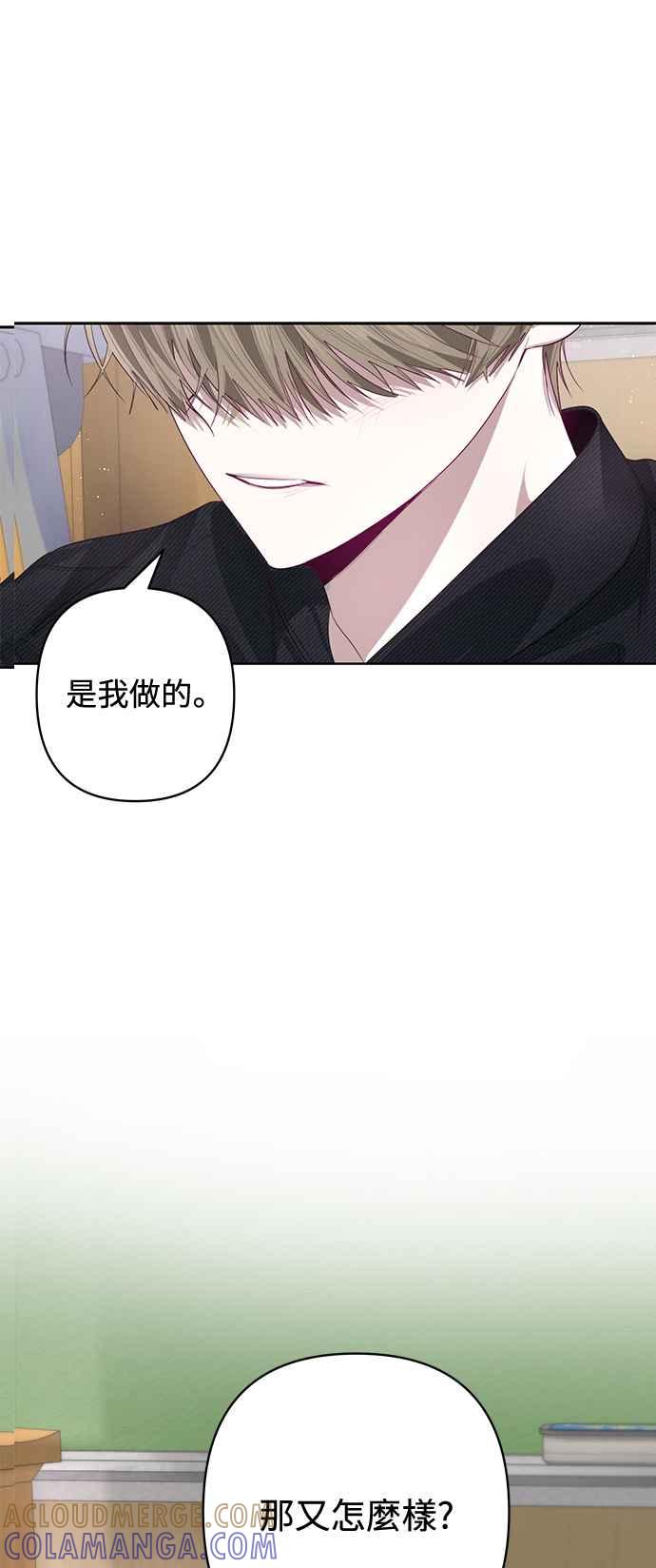 《坏坏学长惹人爱！》第60话 第43页