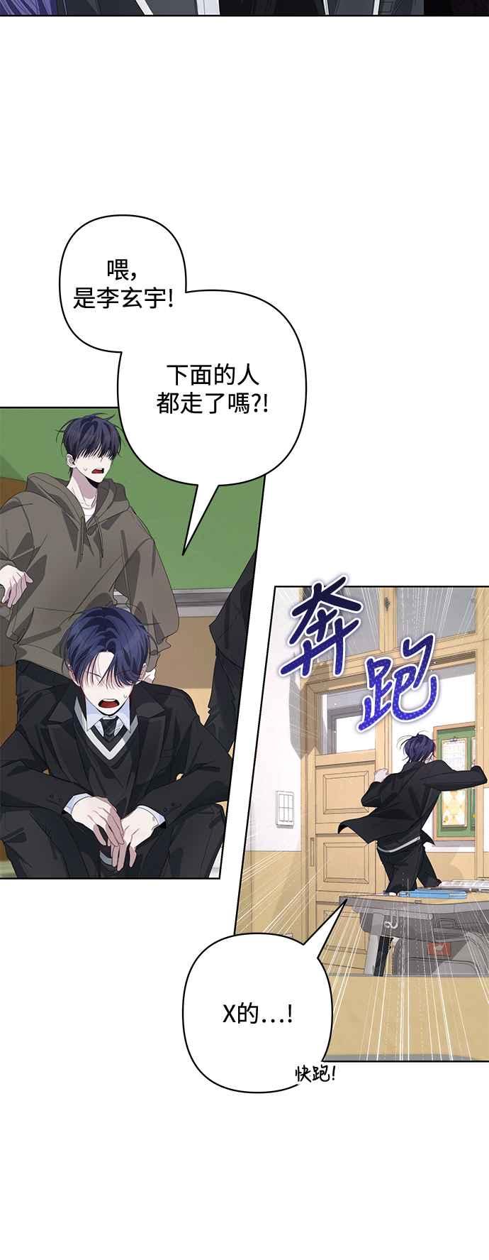 《坏坏学长惹人爱！》第60话 第38页