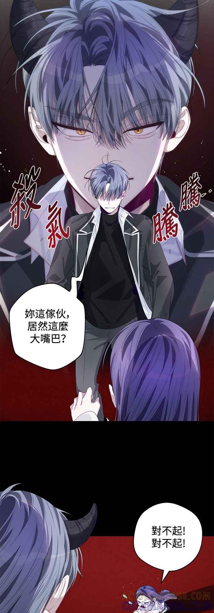 《坏坏学长惹人爱！》第60话 第27页