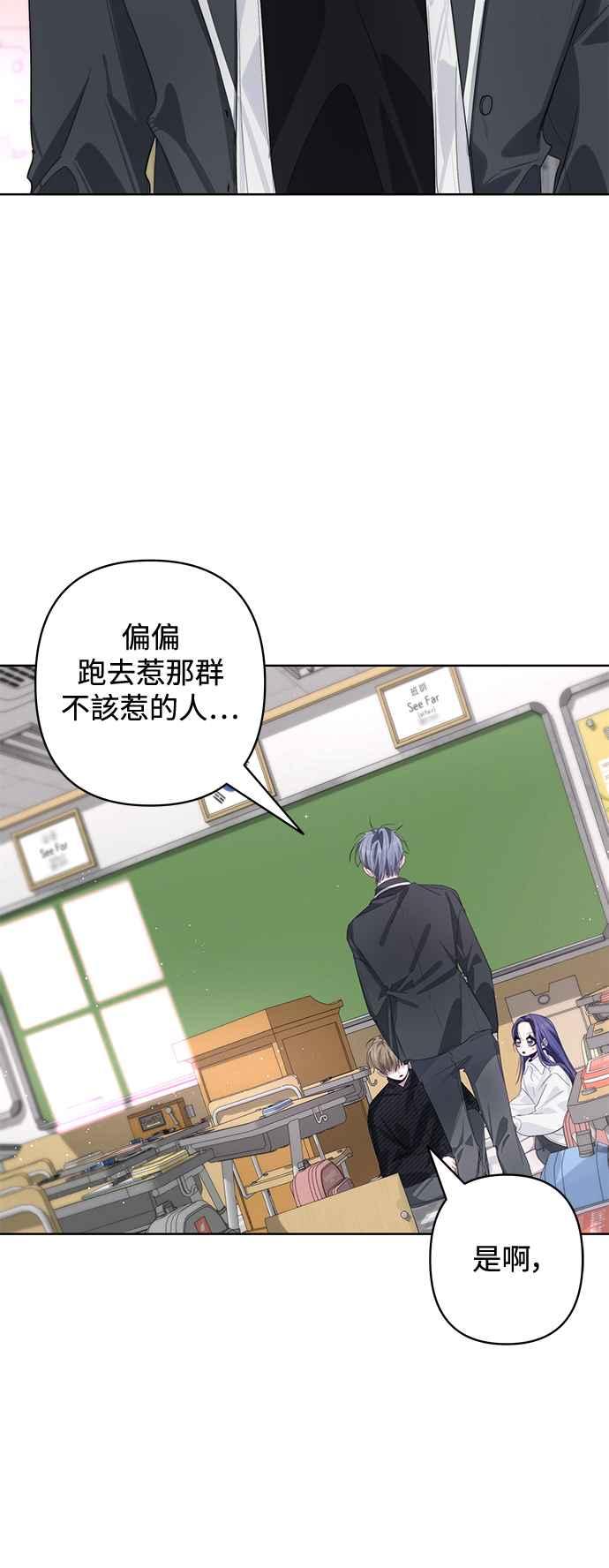 《坏坏学长惹人爱！》第60话 第42页