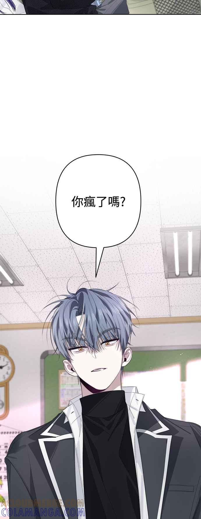 《坏坏学长惹人爱！》第60话 第41页