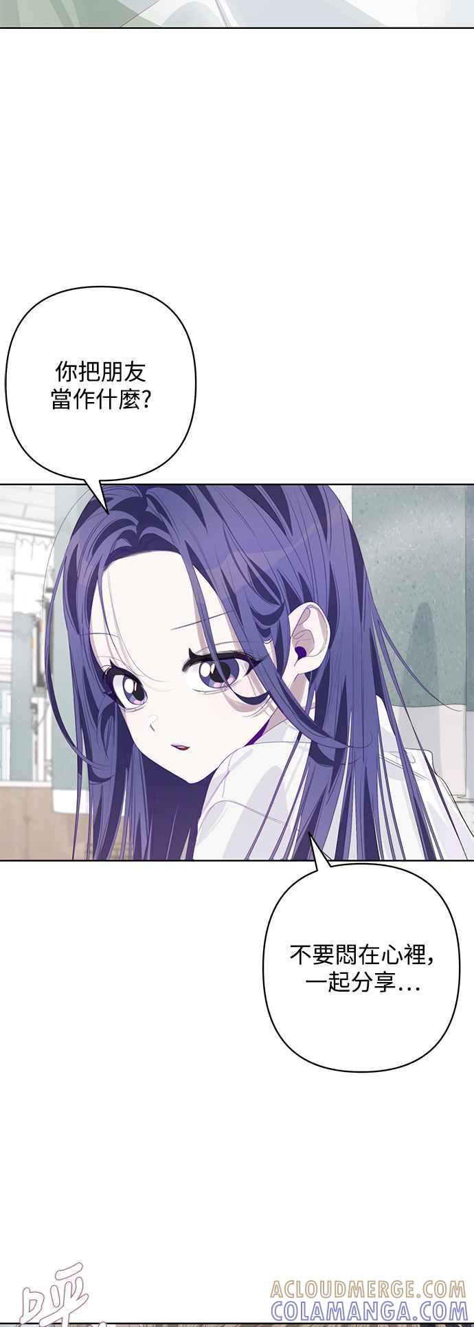 《坏坏学长惹人爱！》第61话 第31页
