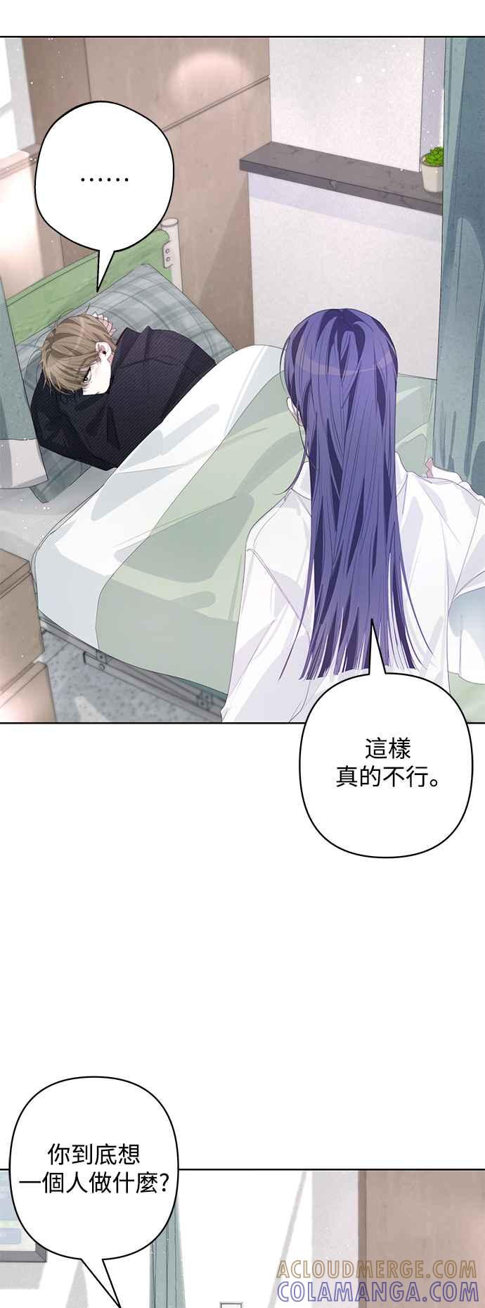 《坏坏学长惹人爱！》第61话 第27页