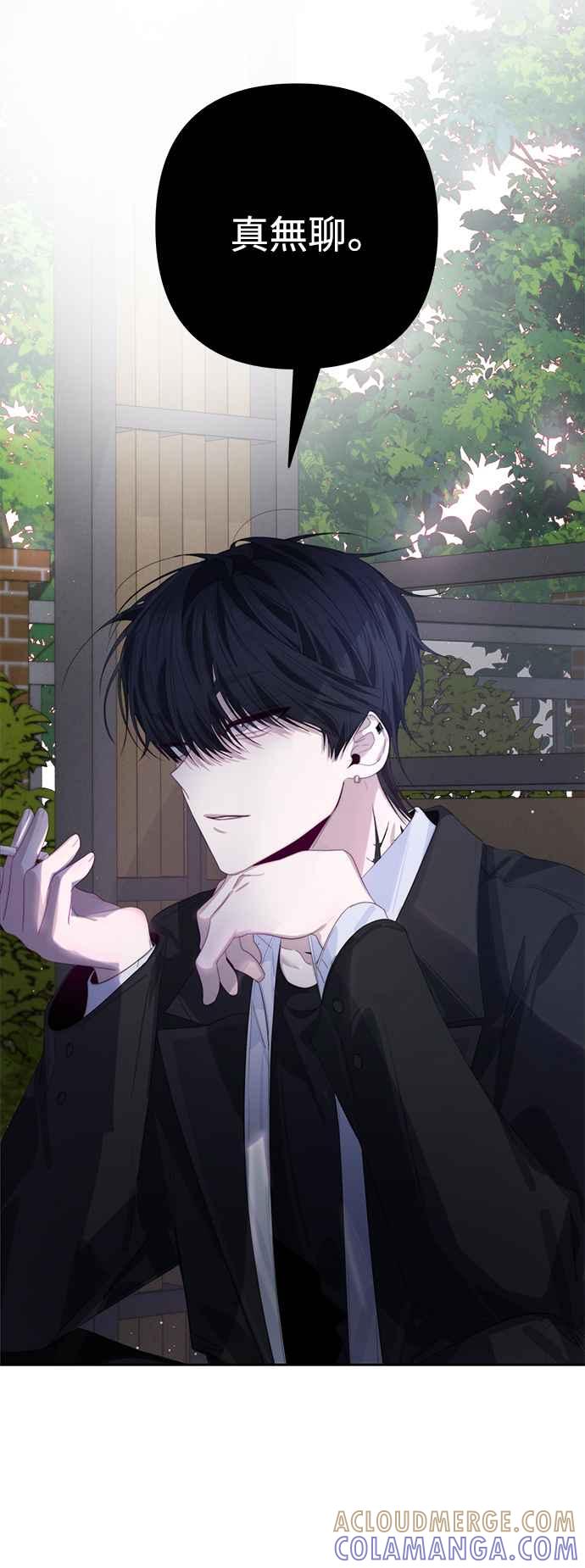 《坏坏学长惹人爱！》第61话 第21页