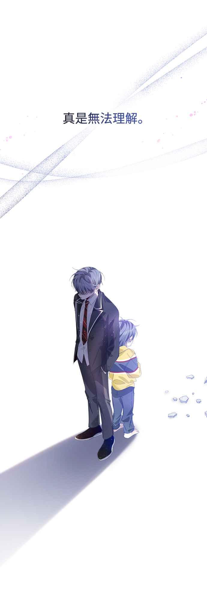 《坏坏学长惹人爱！》第61话 第12页