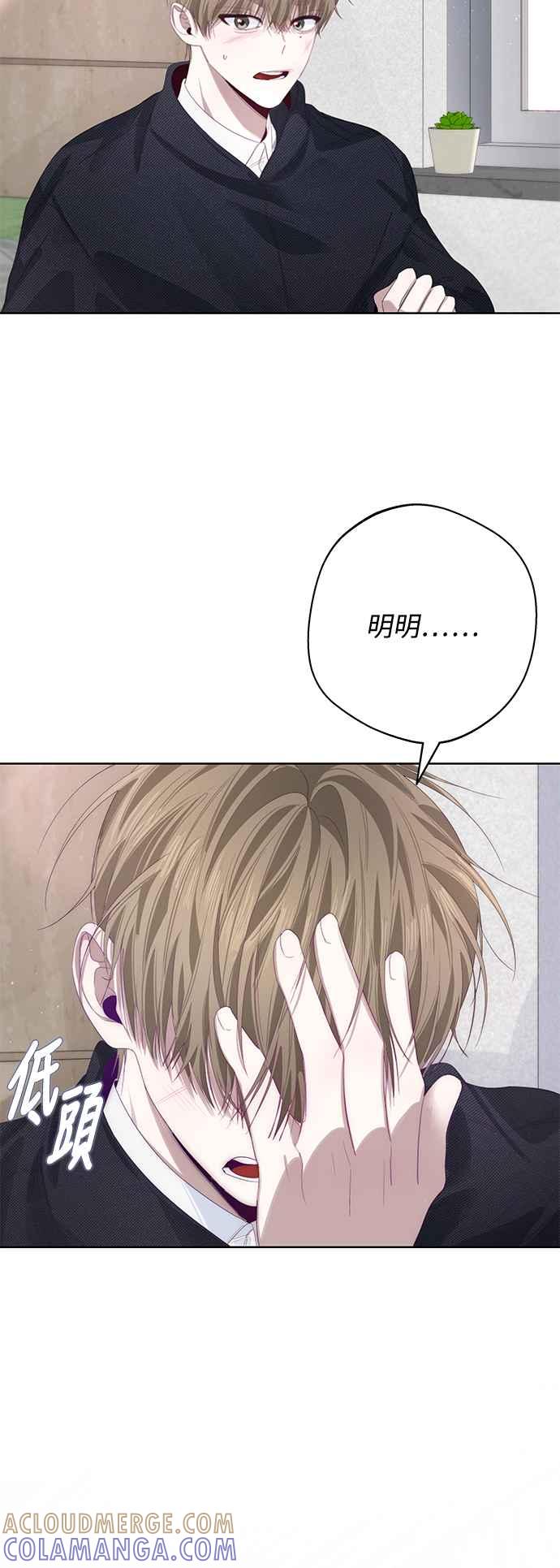 《坏坏学长惹人爱！》第61话 第33页