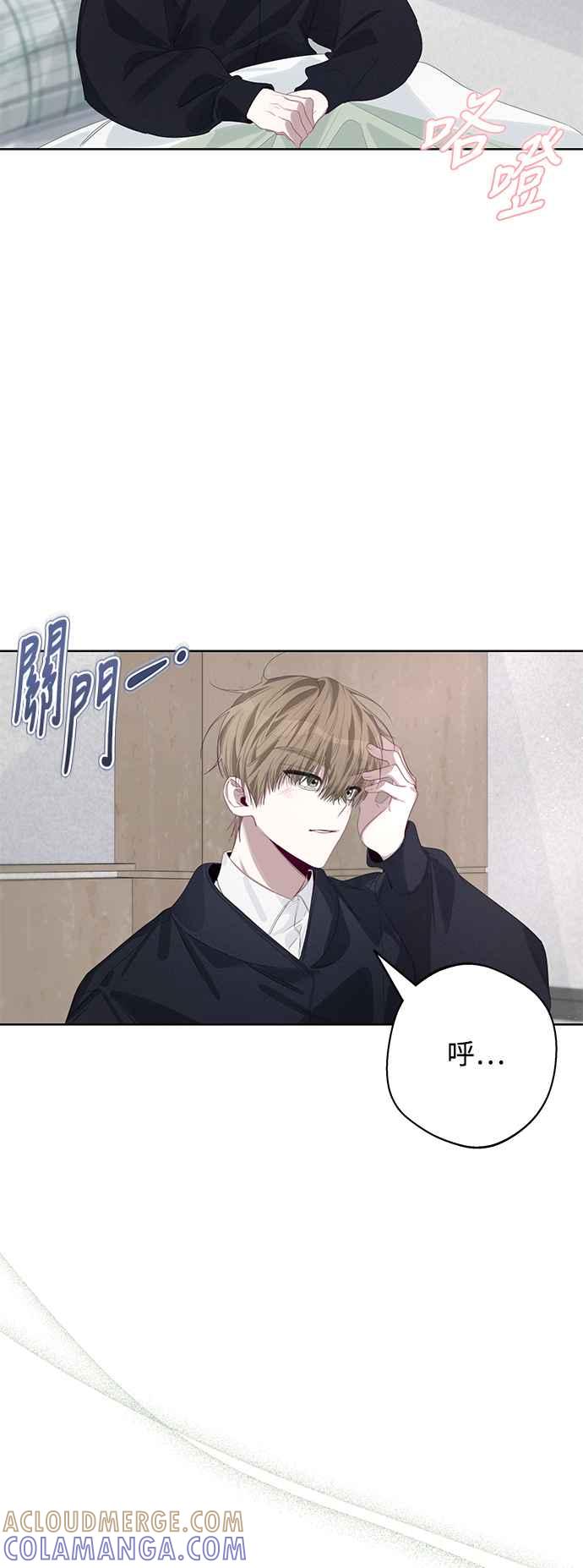 《坏坏学长惹人爱！》第61话 第41页