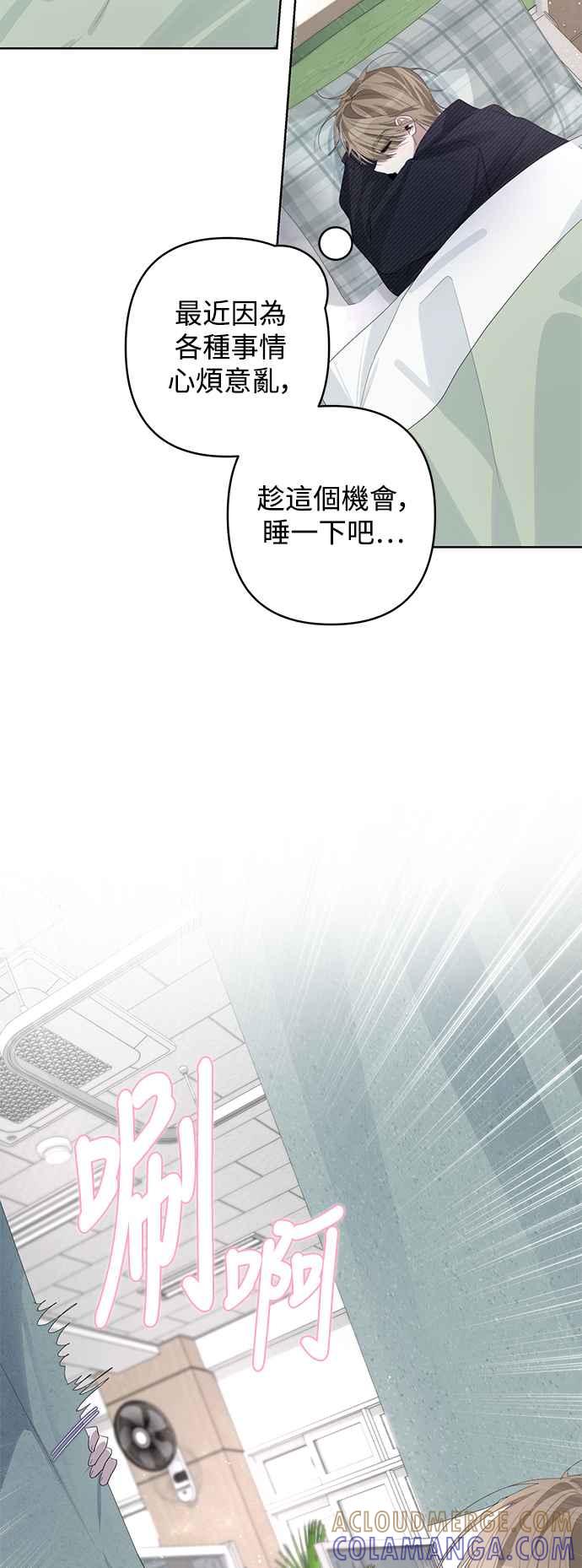《坏坏学长惹人爱！》第61话 第25页