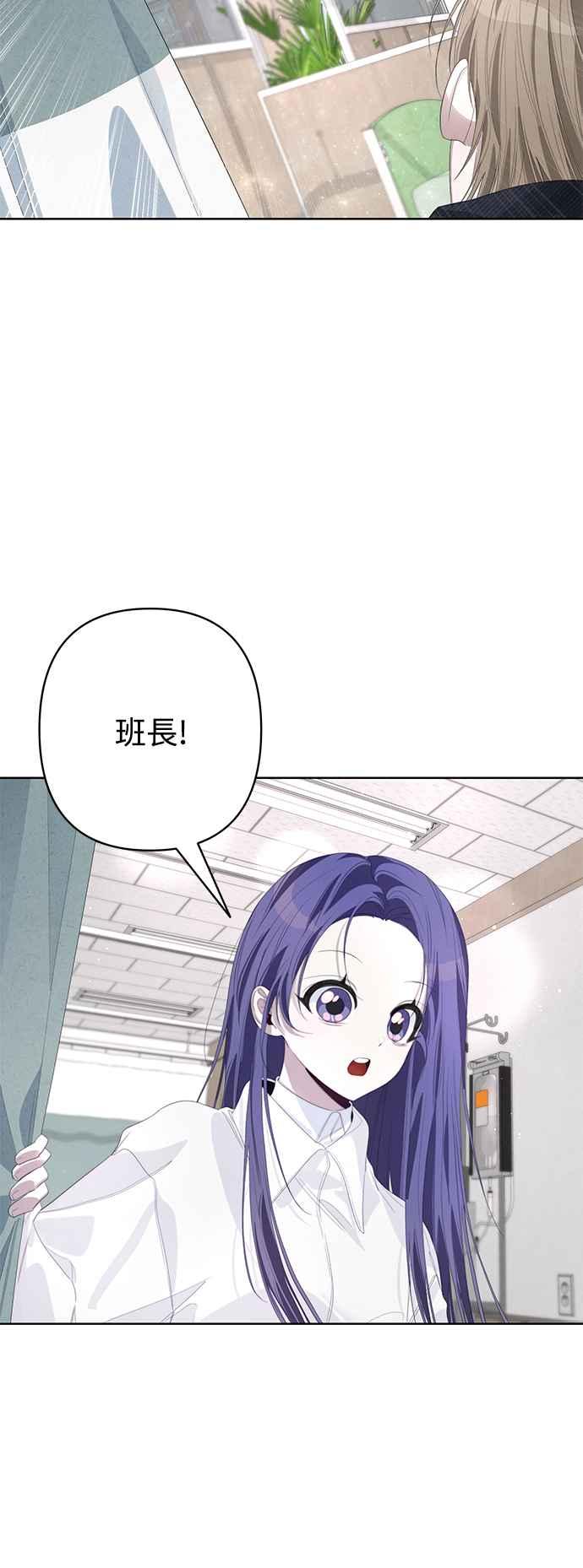 《坏坏学长惹人爱！》第61话 第26页