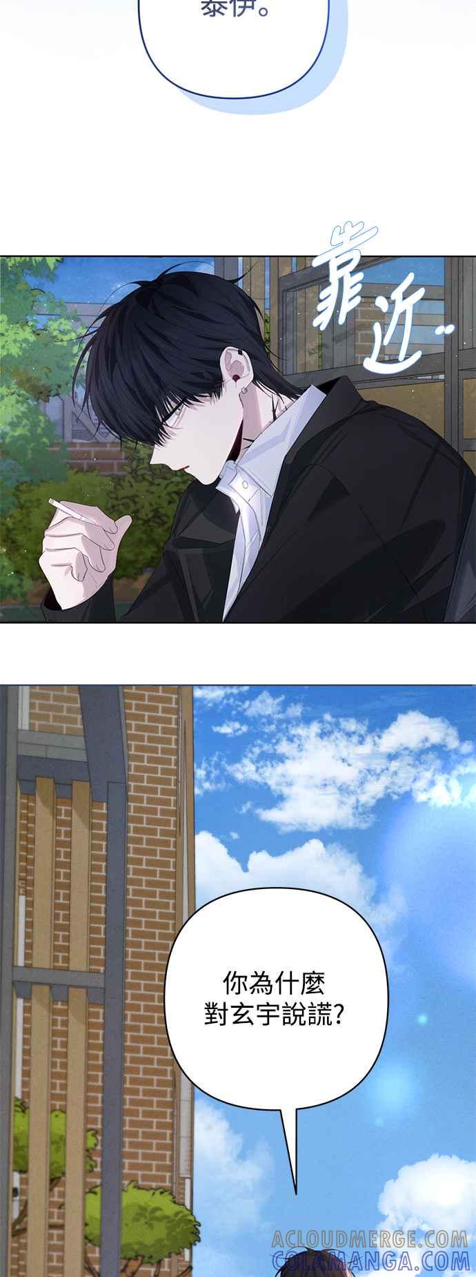 《坏坏学长惹人爱！》第61话 第17页
