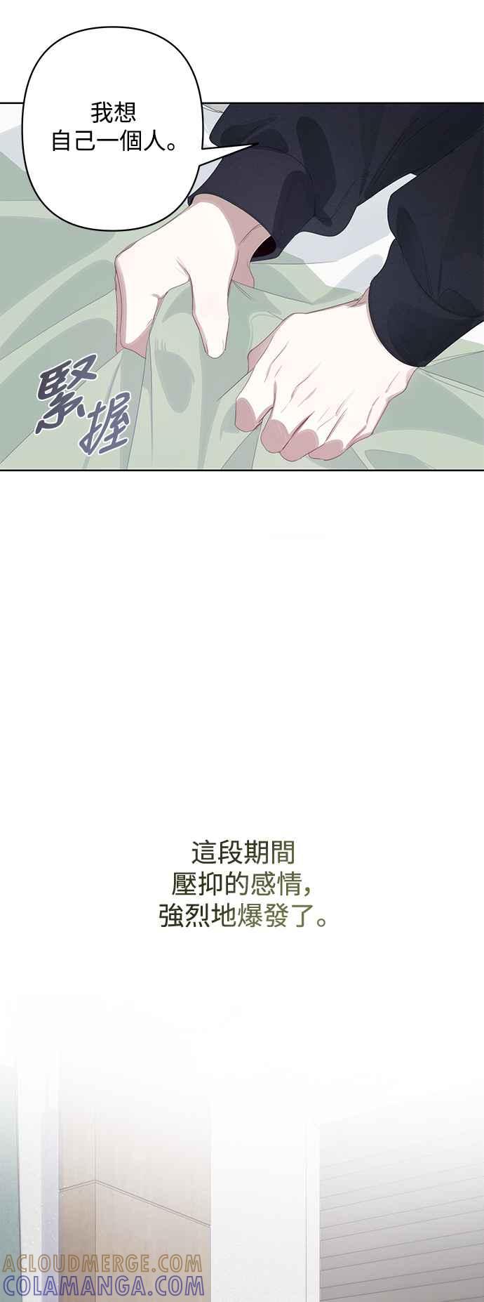 《坏坏学长惹人爱！》第61话 第37页