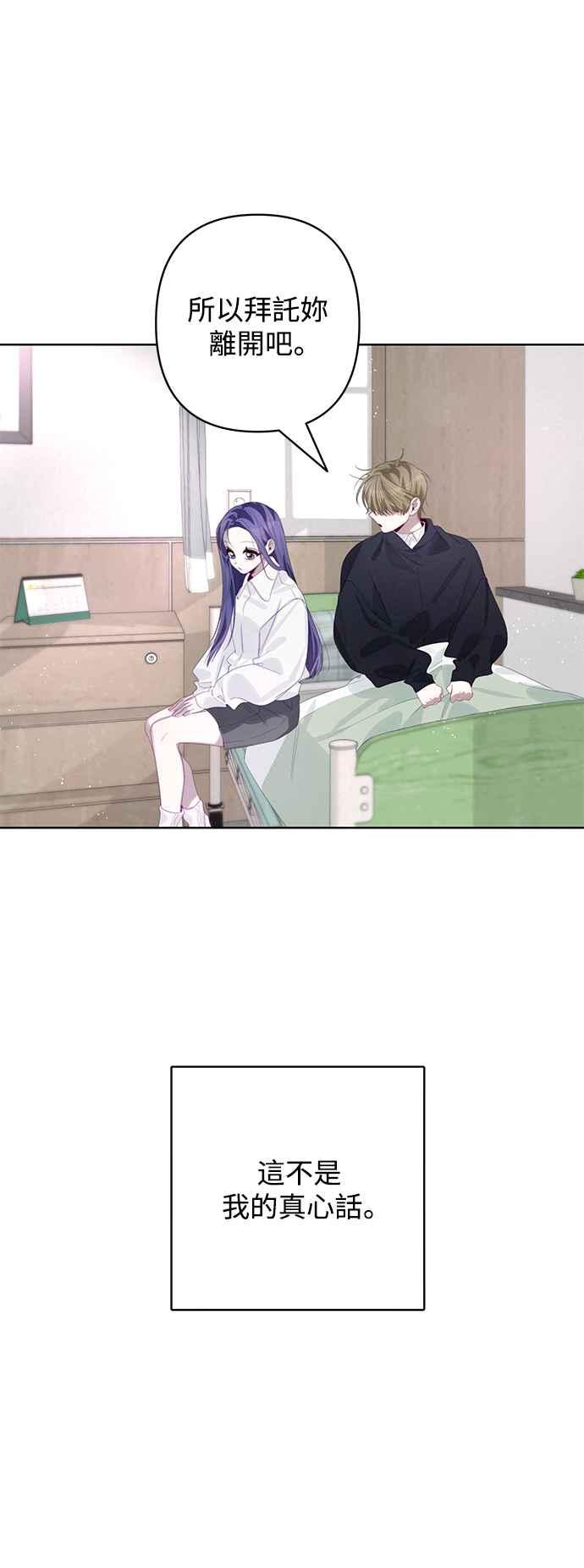 《坏坏学长惹人爱！》第61话 第36页