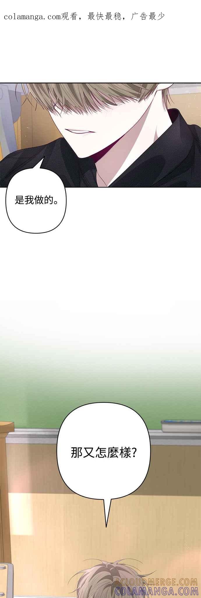 《坏坏学长惹人爱！》第61话 第1页