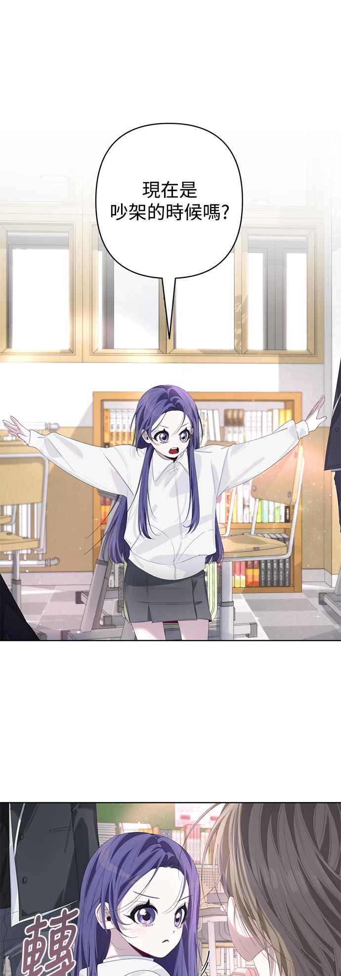 《坏坏学长惹人爱！》第61话 第4页