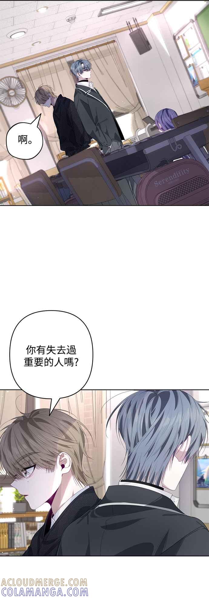 《坏坏学长惹人爱！》第61话 第7页